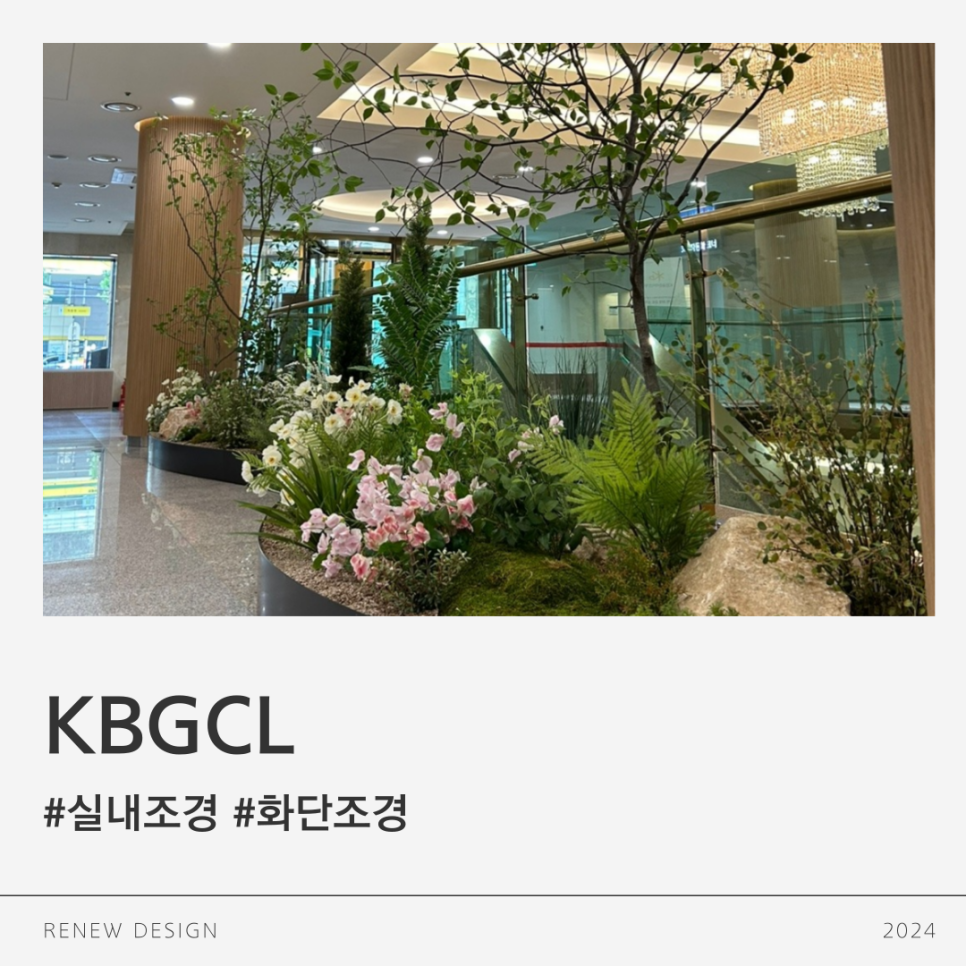 길목조경 이미지