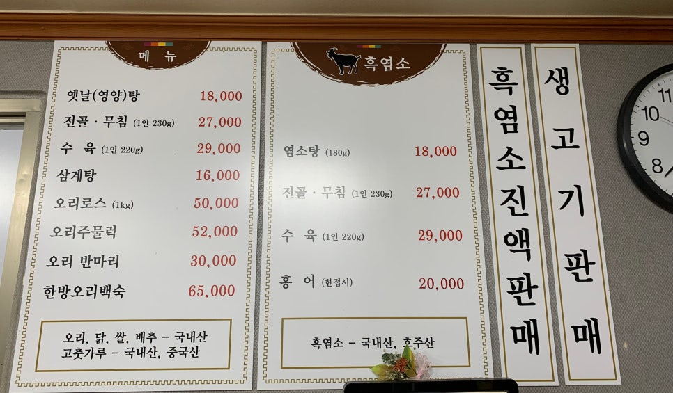 쌍둥이흑염소 이미지