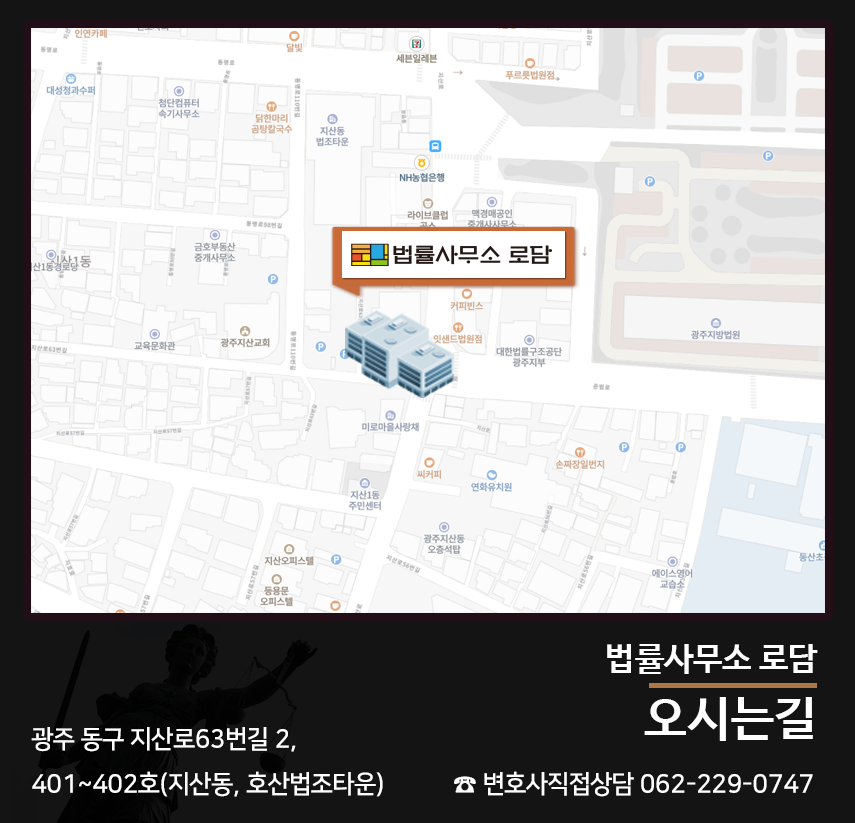 변호사이동기법률사무소 이미지