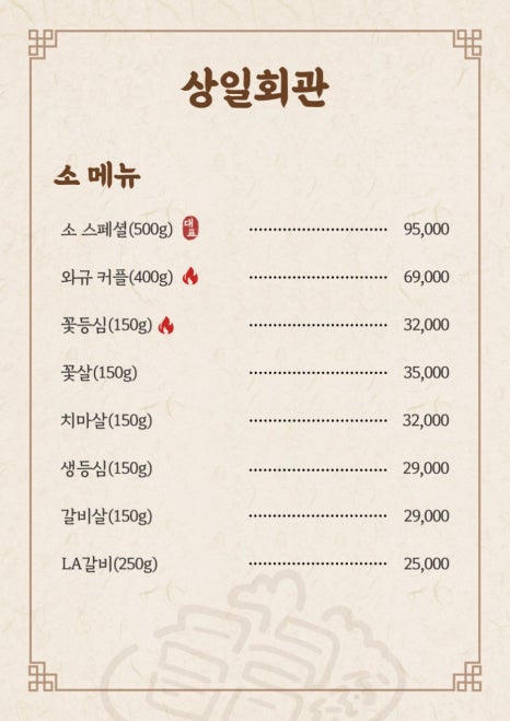 고기존 이미지