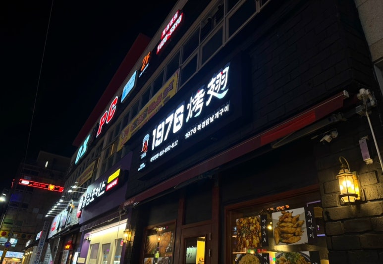 1976북경닭날개 이미지
