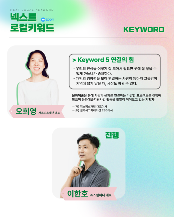 저스피스재단 이미지