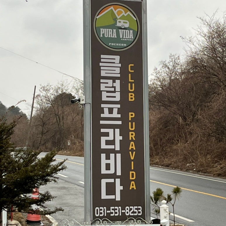 클럽프라비다 이미지