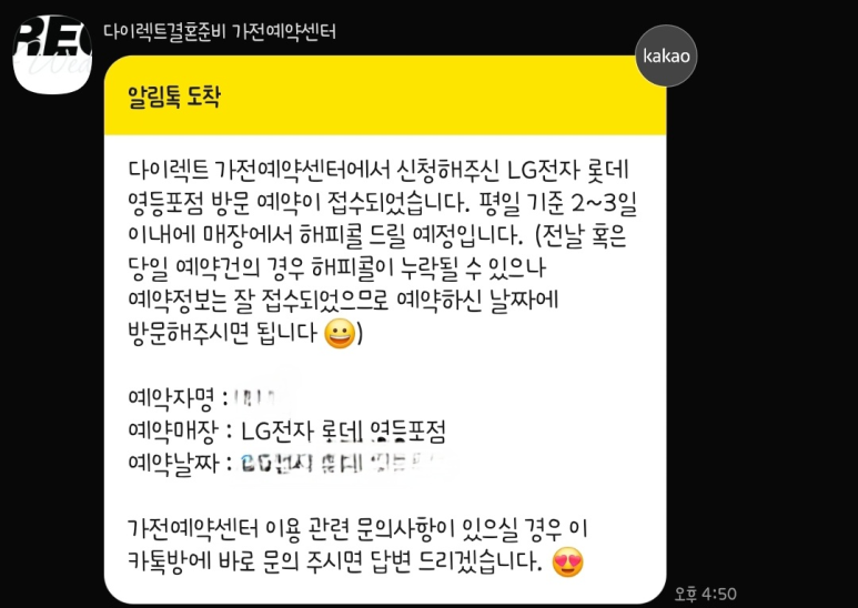 롯데백화점영등포점 이미지
