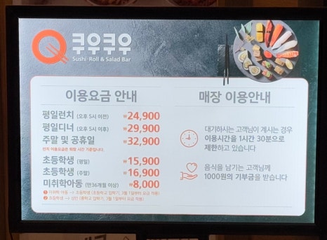 쿠우쿠우수성못점 이미지