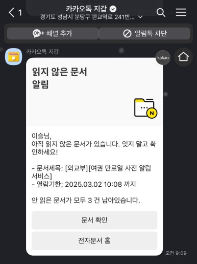 파리바게뜨선유도역 이미지