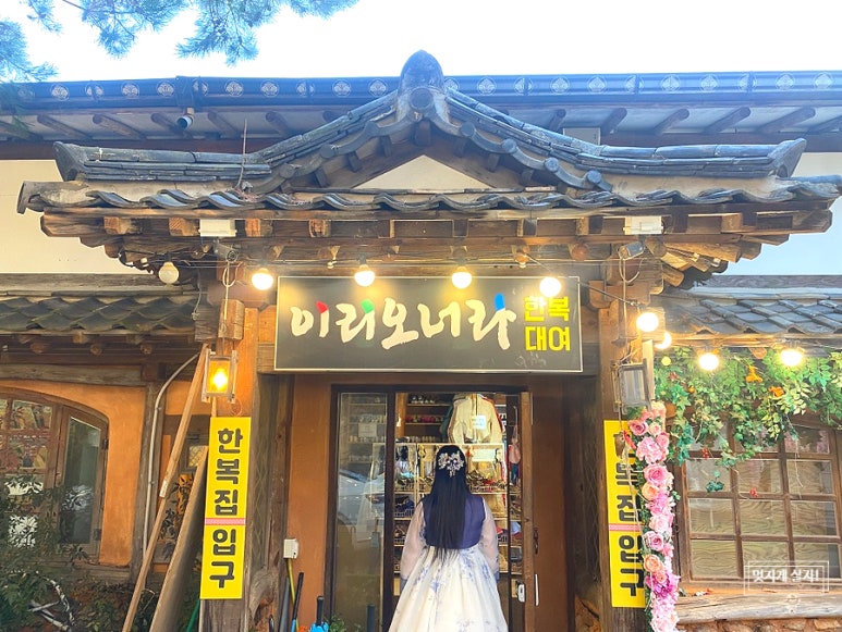 이리오너라7080 이미지
