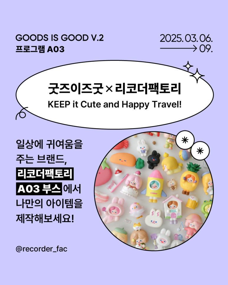 리코더팩토리 이미지