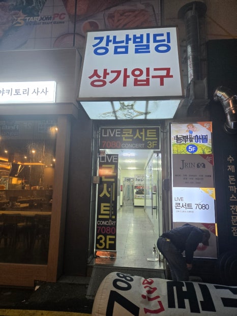 스타덤PC여수 이미지