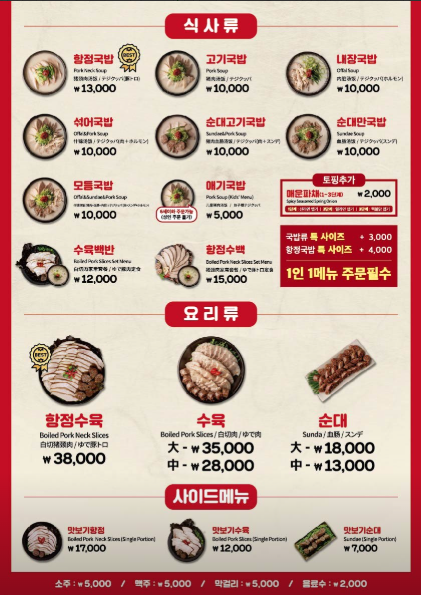 부산최고국밥 이미지