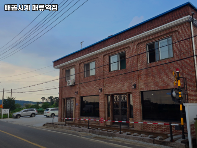 배꼽시계 매류역점 이미지