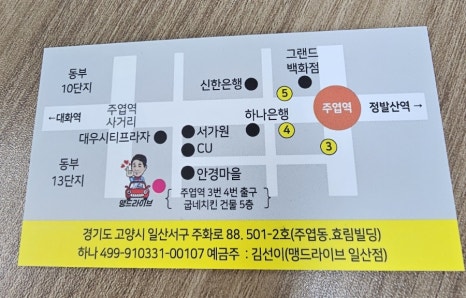 맹드라이브운전면허 이미지