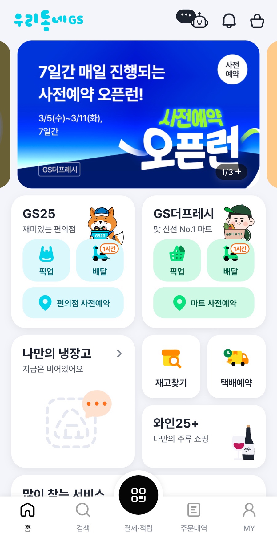 스탠다드익스프레스 이미지