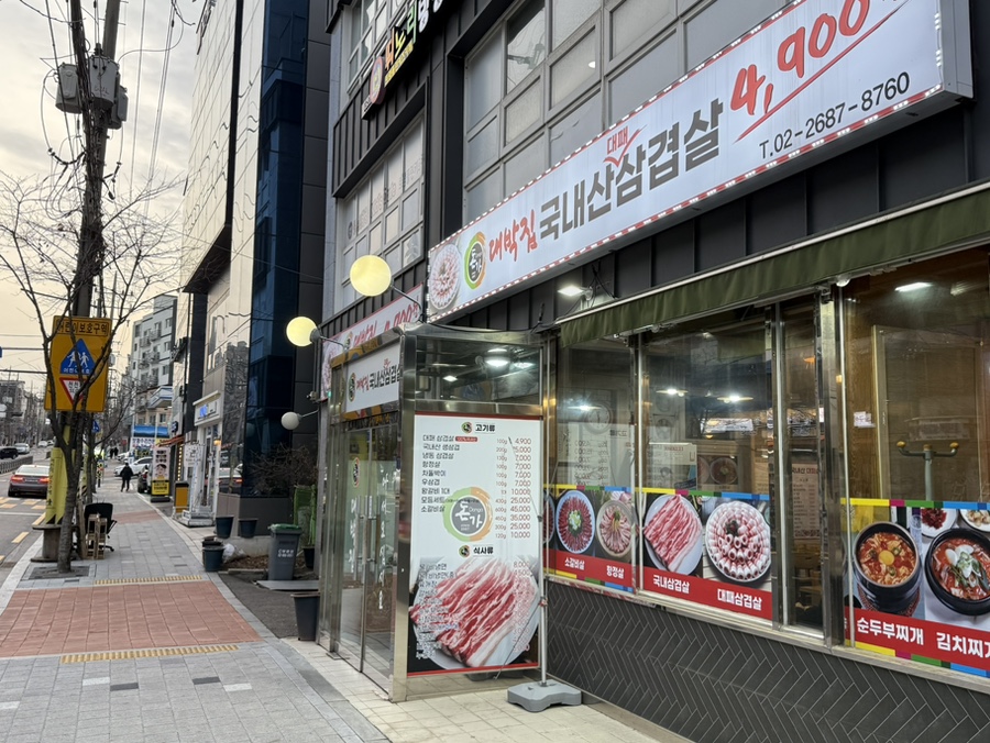 돈가 대박집 이미지