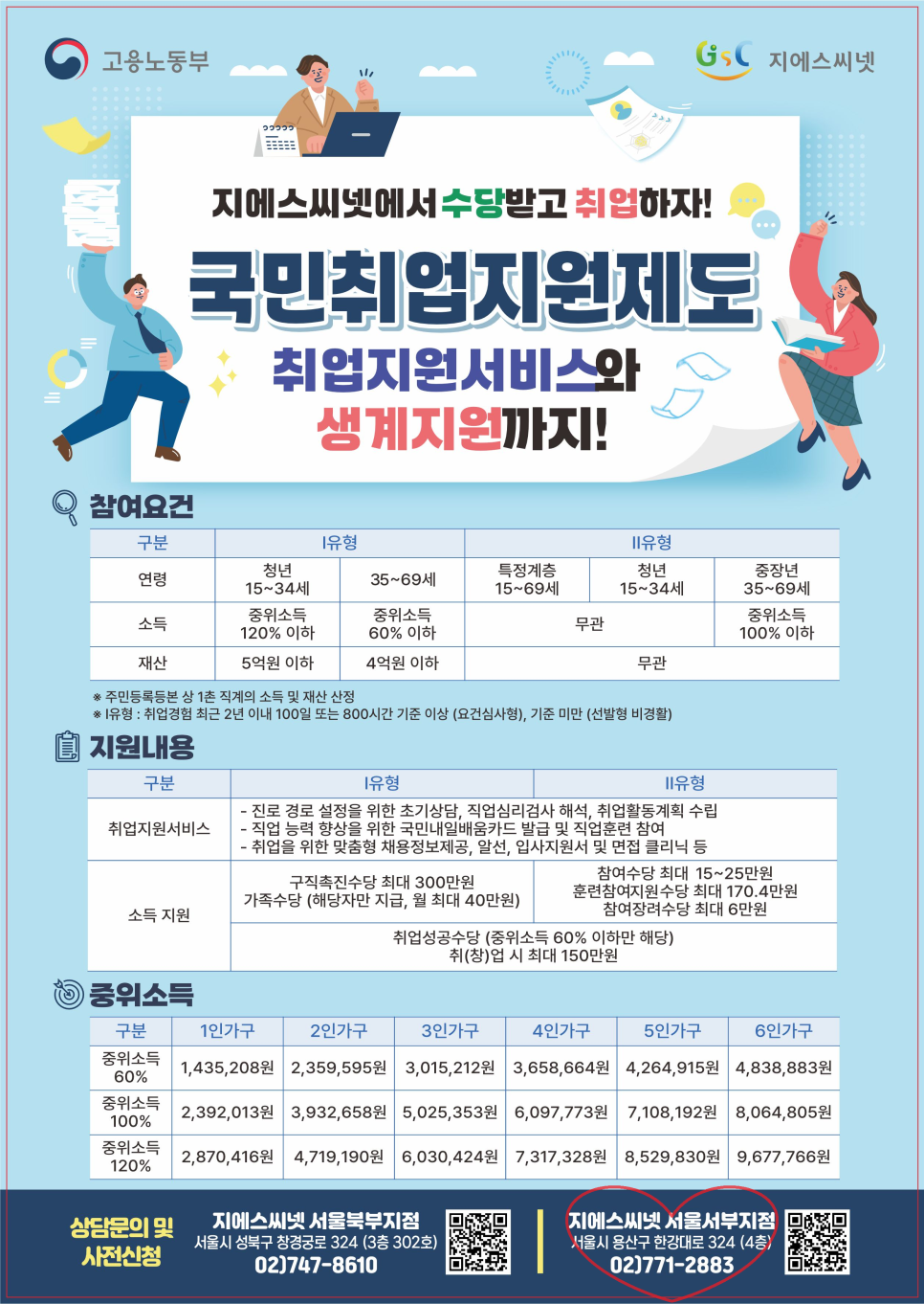 지에스씨넷 이미지