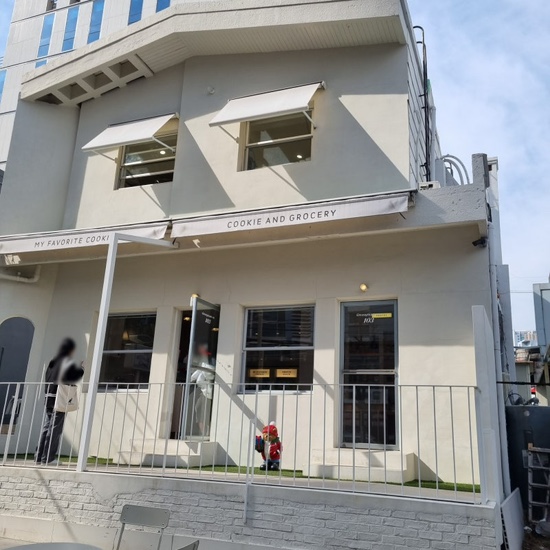 마이페이보릿쿠키 이미지
