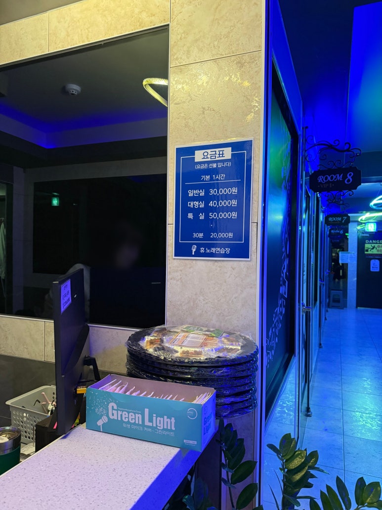 휴노래연습장 이미지