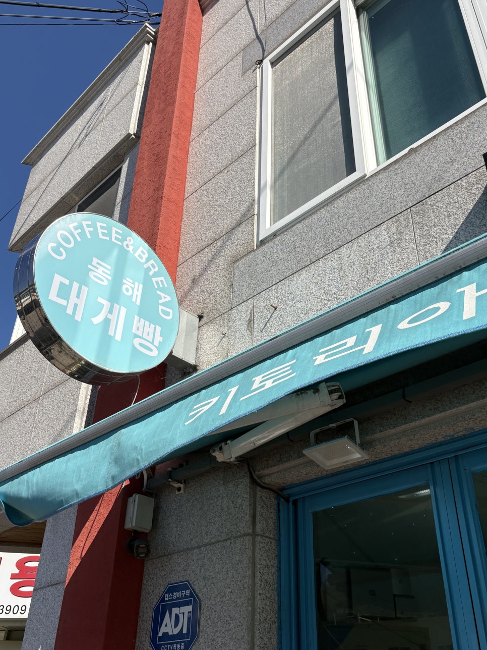 키토리아 이미지