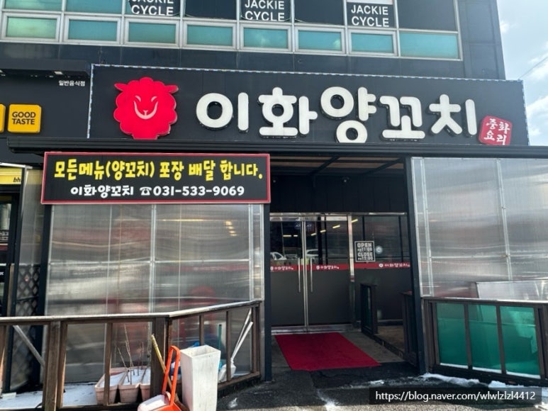 이화양꼬치 이미지