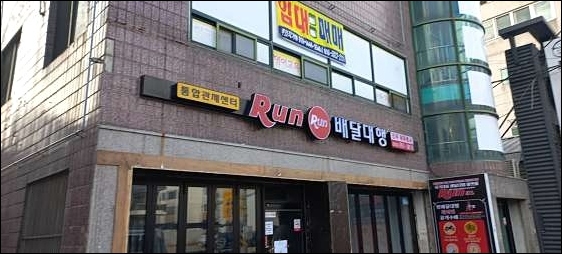 진주간판고려광고 이미지