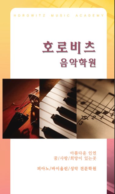 리슈빌음악학원 이미지