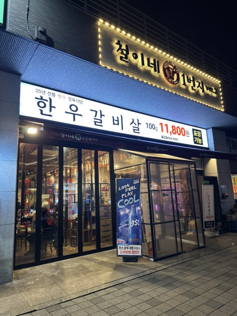 철이네1번지 이미지