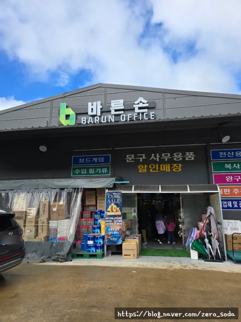 광주바른손 이미지