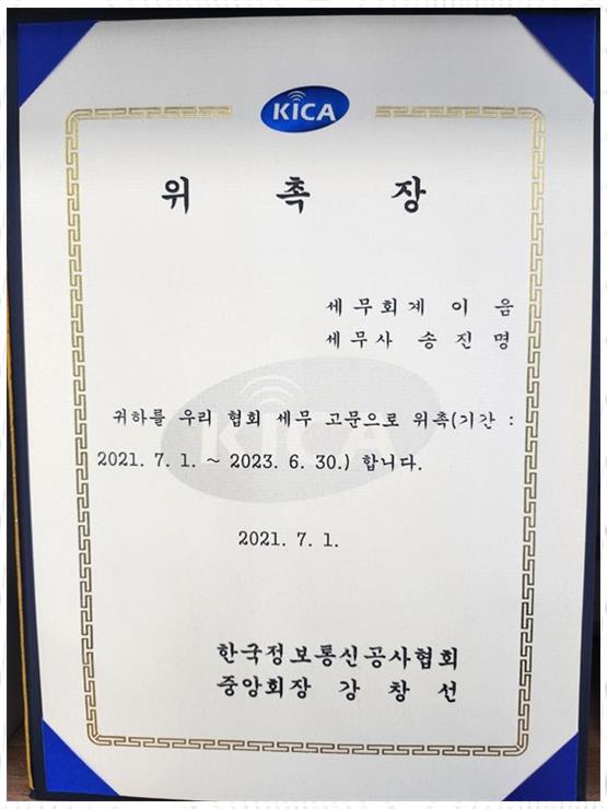 세무회계이움 이미지