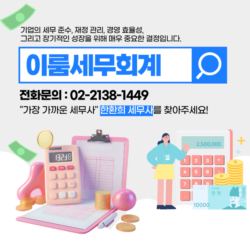 세무회계이룸 이미지