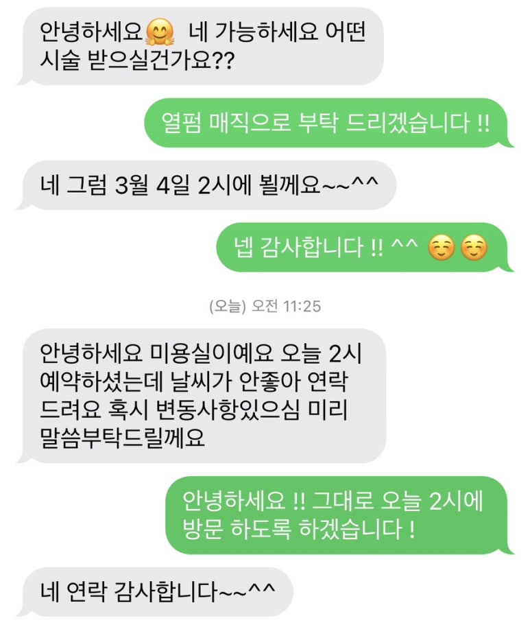 한신미용실 이미지