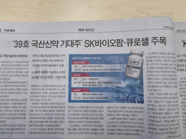 이건환경;철강 이미지