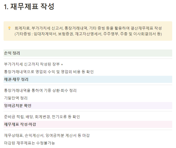세무법인송정택스 이미지