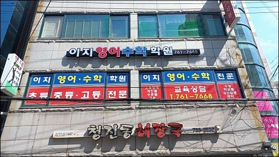 진주간판고려광고 이미지