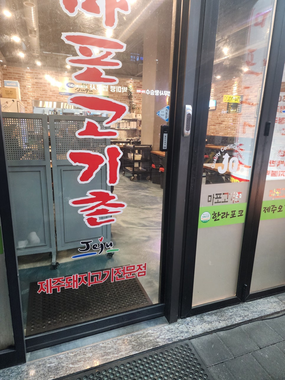 마포고기촌광교 이미지