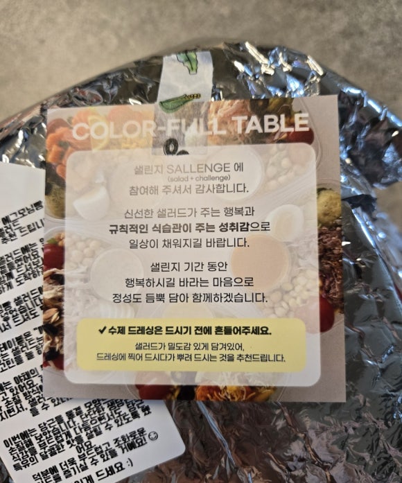 컬러풀테이블 이미지