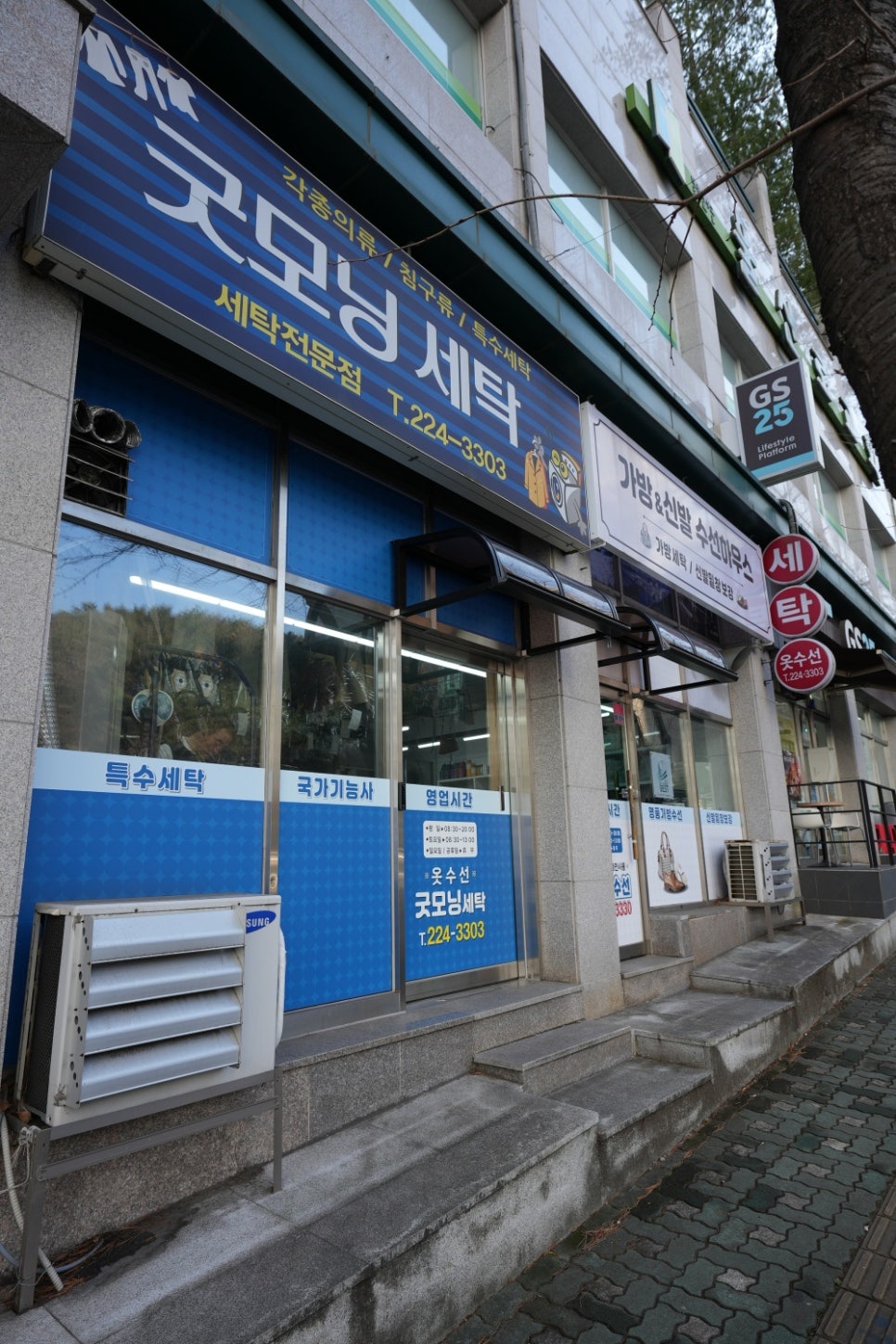 굿모닝세탁 이미지