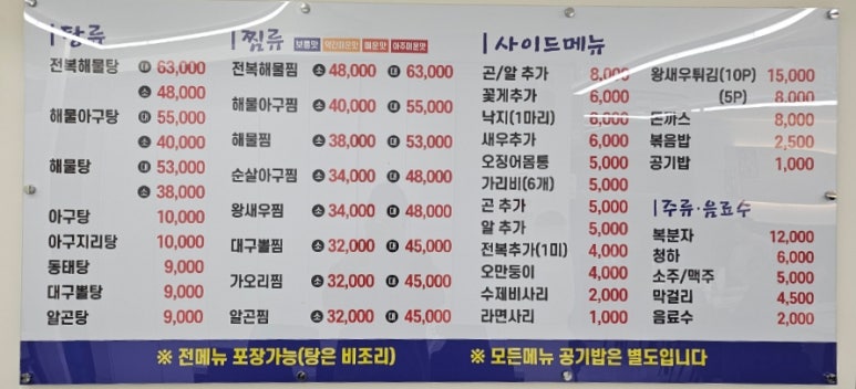 코봉이해물찜 이미지