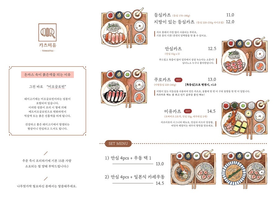 카츠미유 이미지