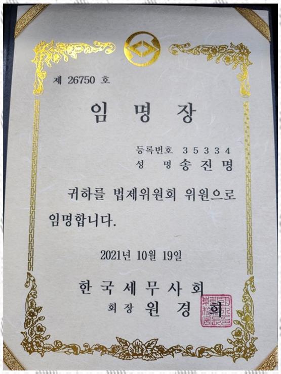 세무회계이움 이미지