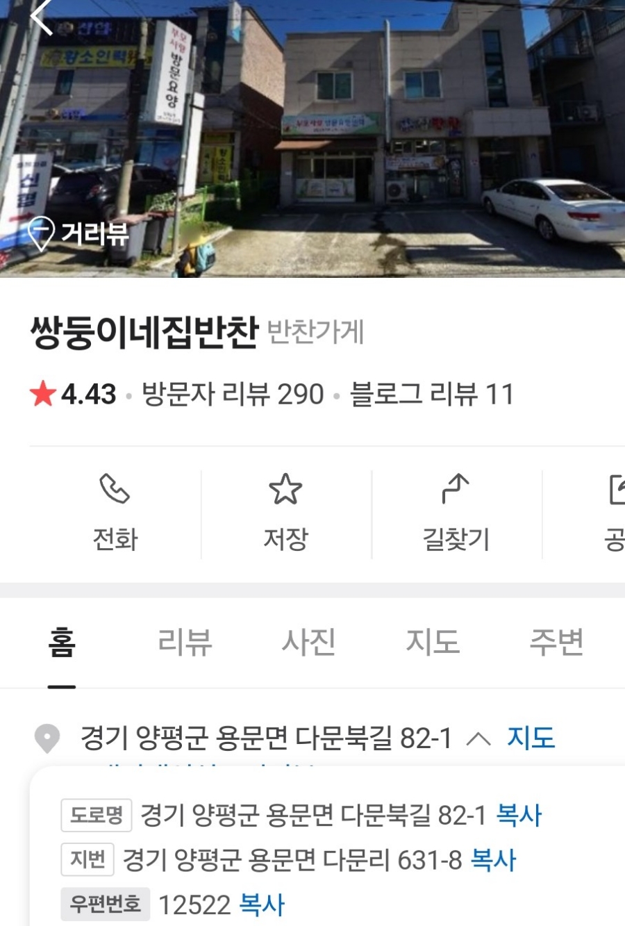 쌍둥이네김밥 이미지