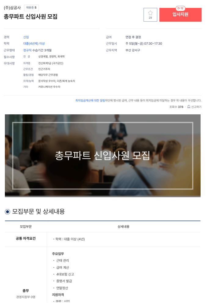 (주)삼공사 이미지