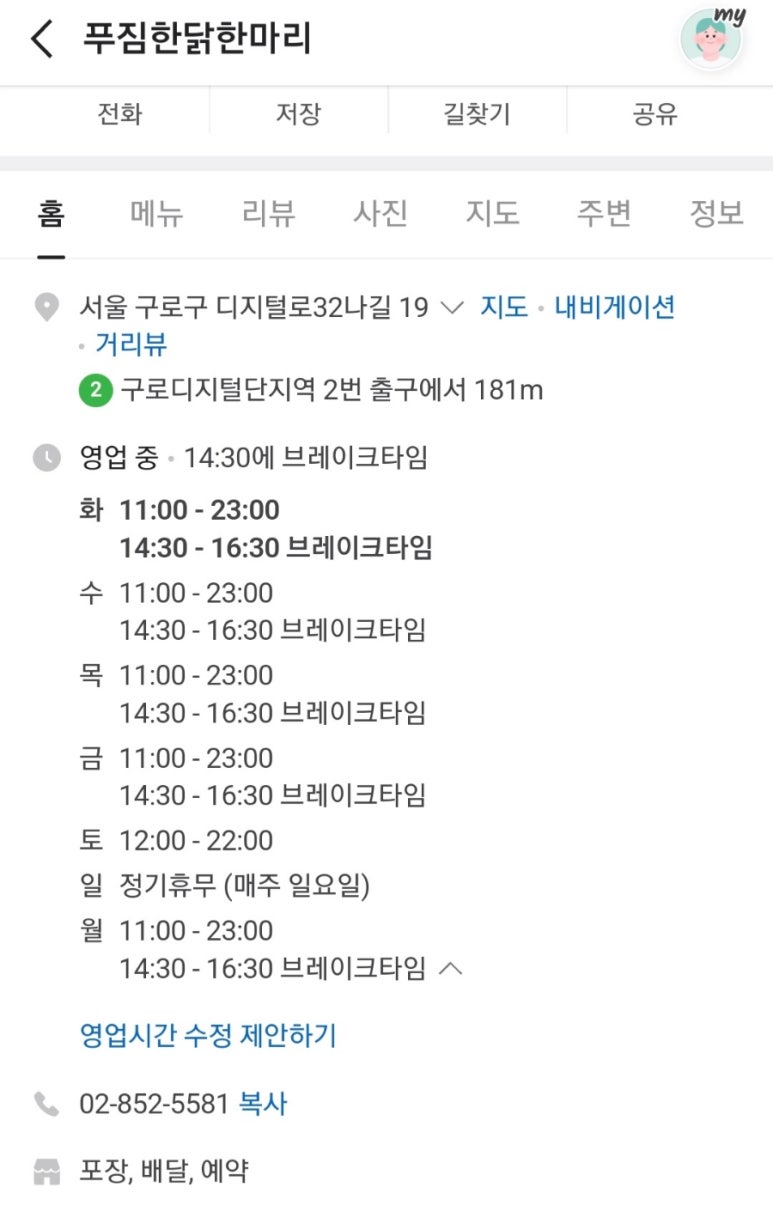 푸짐한닭한마리 이미지