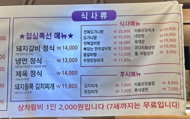 청년감동정육식당 이미지