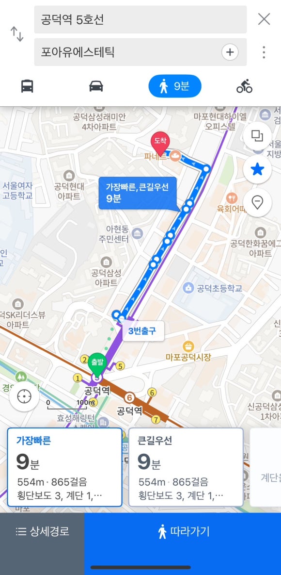 포아유에스테틱 이미지