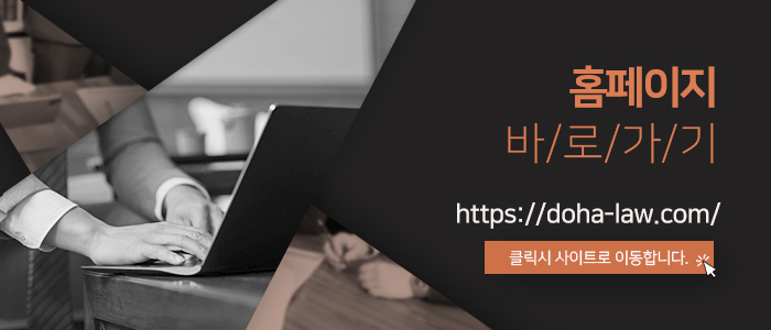 법무법인도하 이미지