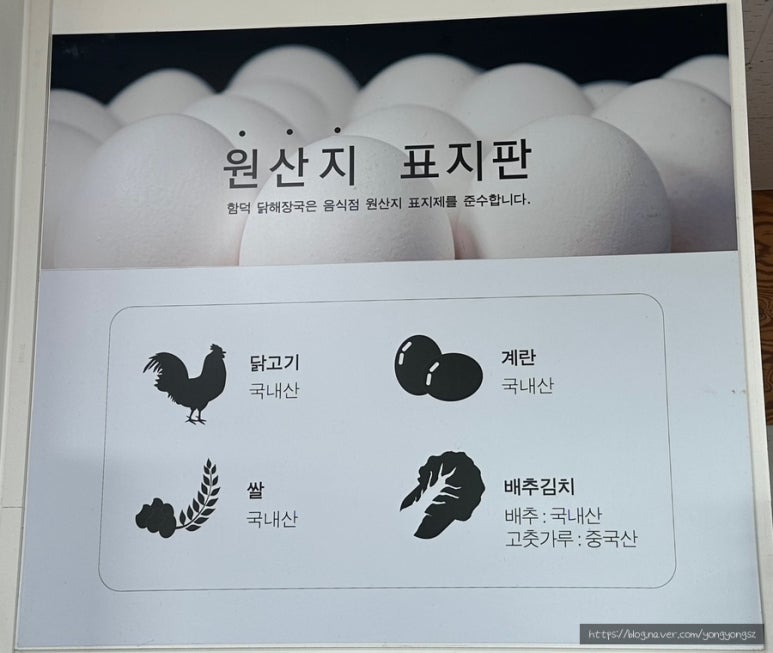 함덕 닭해장국 이미지
