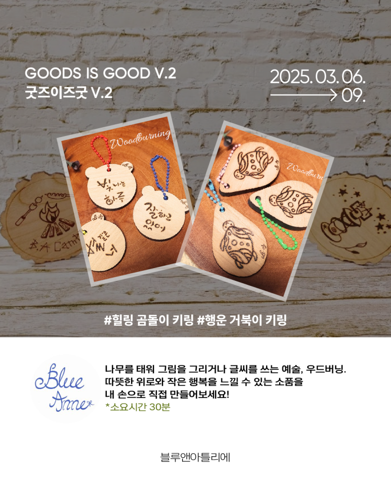 굿앤굿즈 이미지