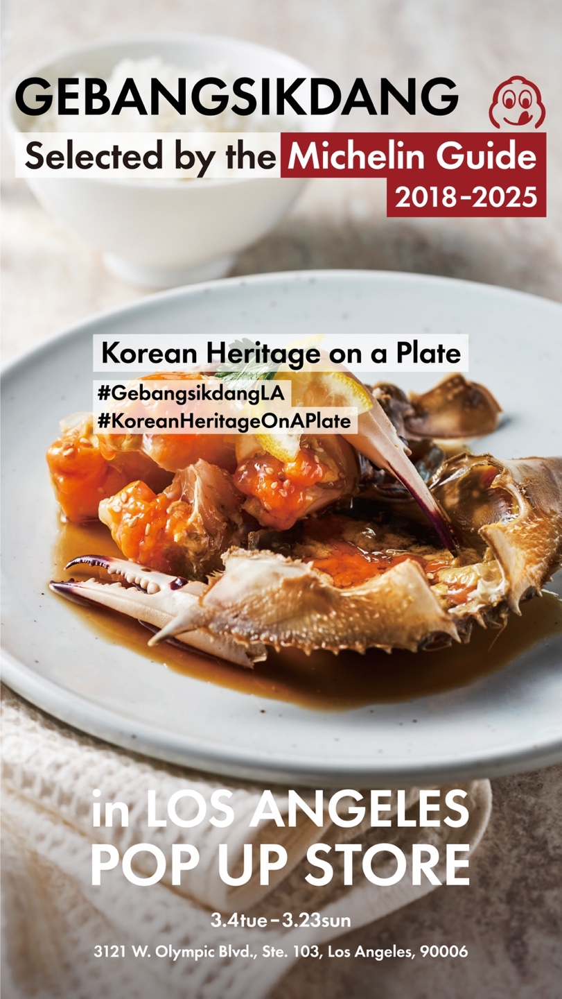 게방식당 이미지