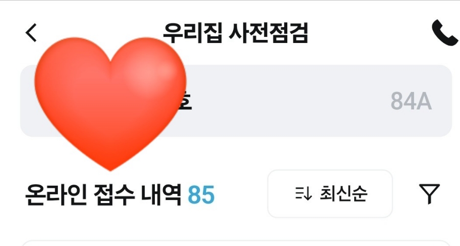 녹색지대홈케어 이미지