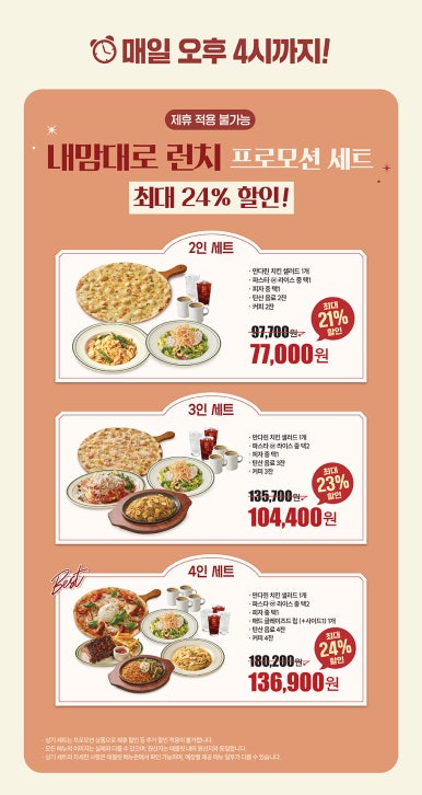 매드피자노원 이미지